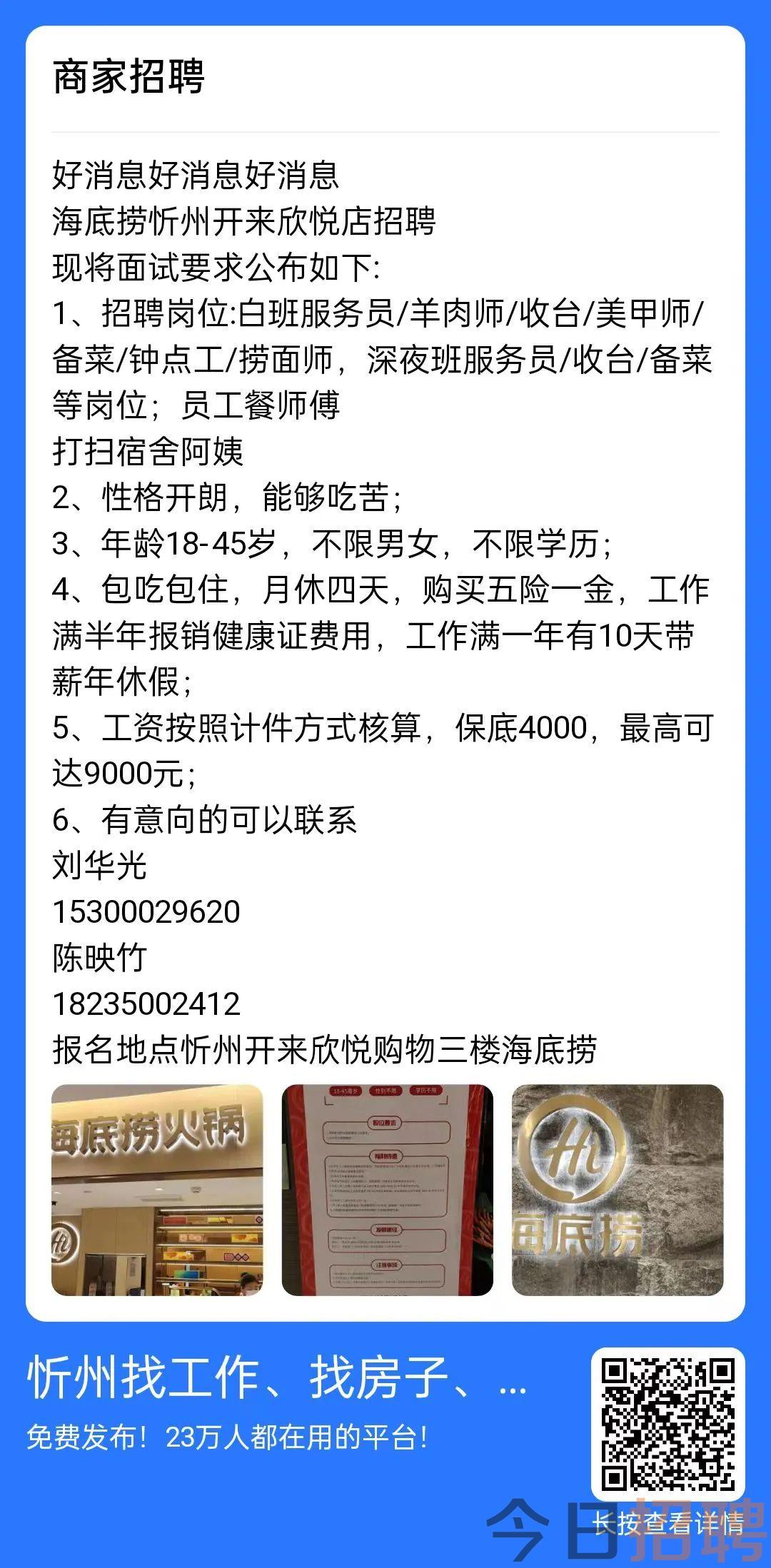 最新分条师傅招聘启事，寻找熟练技工加入我们的团队！