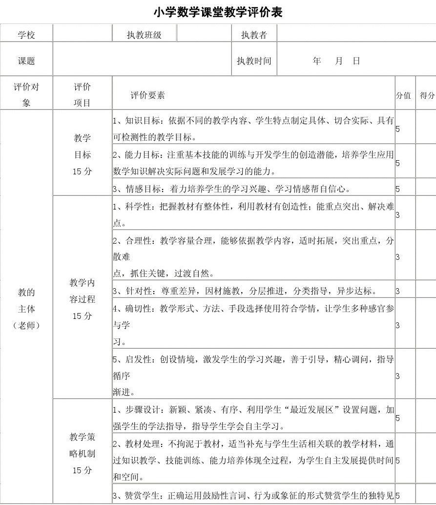 2024年12月9日 第6页