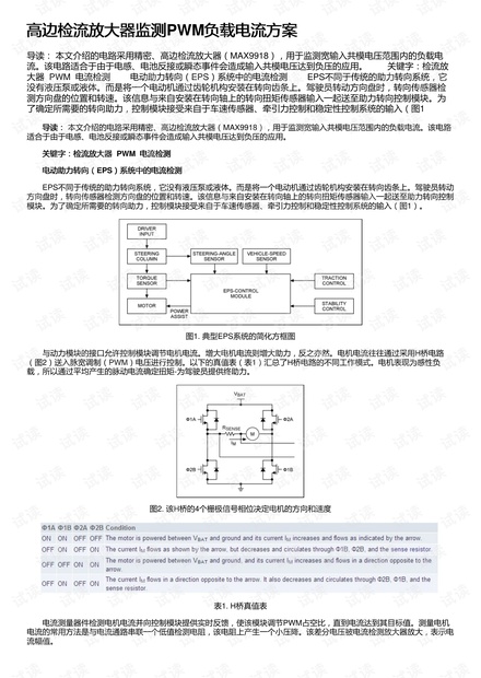 132688ccm澳门传真使用方法,高度协调策略执行_网红版2.637