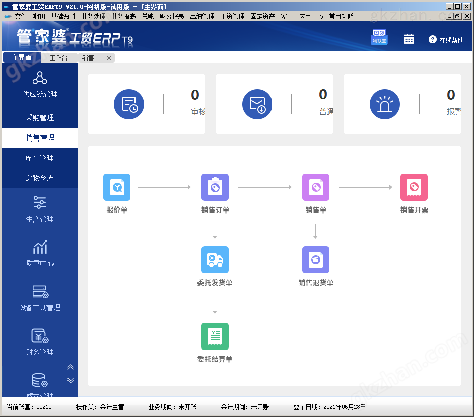 77777888精准管家婆免费,效率资料解释落实_游戏版256.183