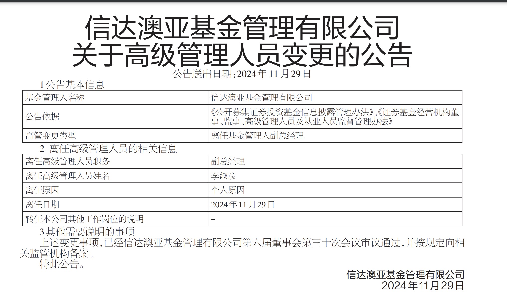 新澳内部资料精准一码波色表,经典解析说明_zShop60.72