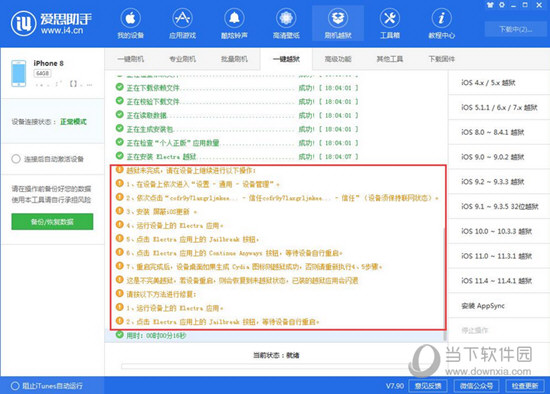 2024新澳精准免费资料,收益成语分析落实_精简版105.220