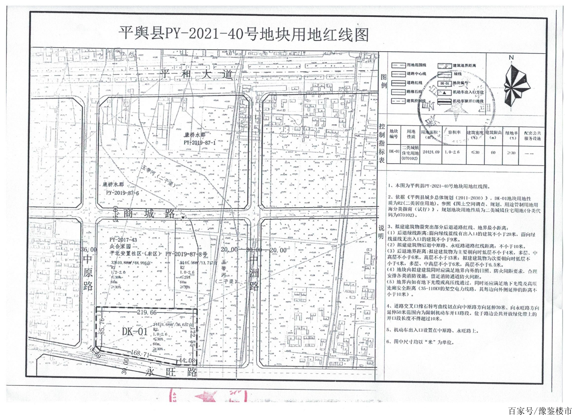 平舆最新征地信息全面解析