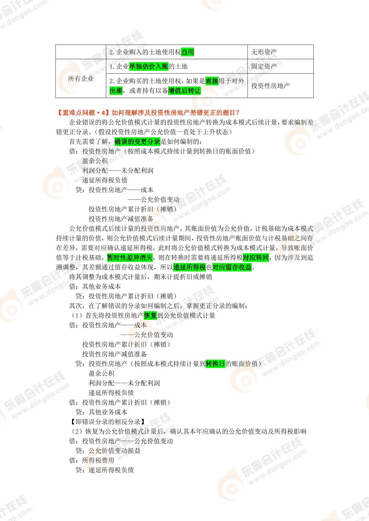 2024年资料免费大全,最新核心解答定义_R版14.476