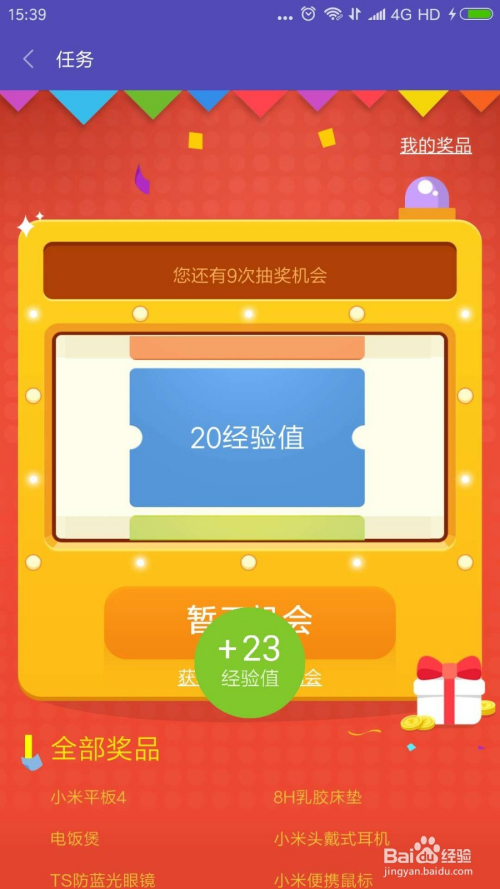 澳门开特马+开奖结果课特色抽奖,高效解读说明_macOS25.64