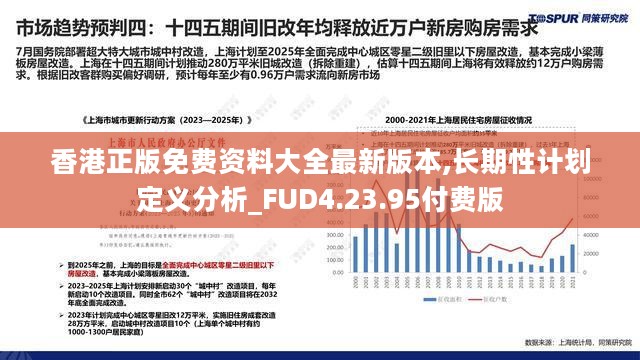 全香港最快最准的资料,数据整合策略解析_专属款54.808