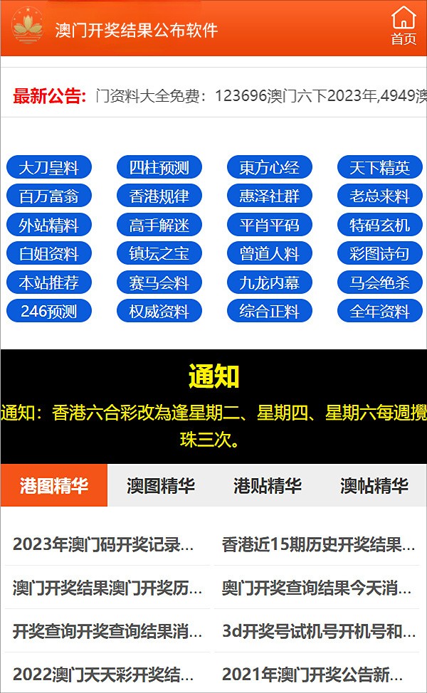 2024新奥免费看的资料,前沿解答解释定义_潮流版86.163