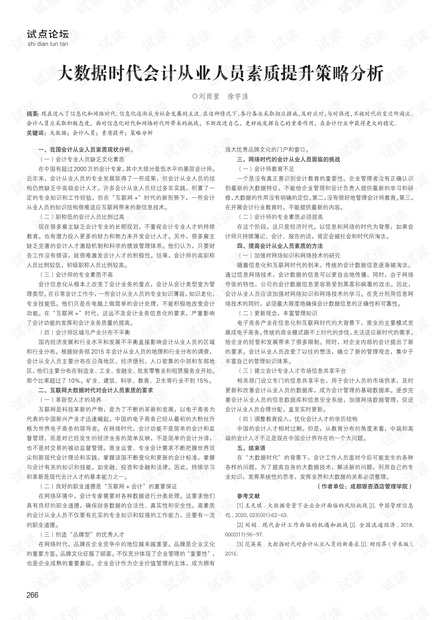 澳门花仙子官网,数据解析导向设计_战略版49.292