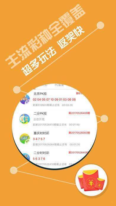 八百图库800百图库资料,创造力策略实施推广_ios2.97.118