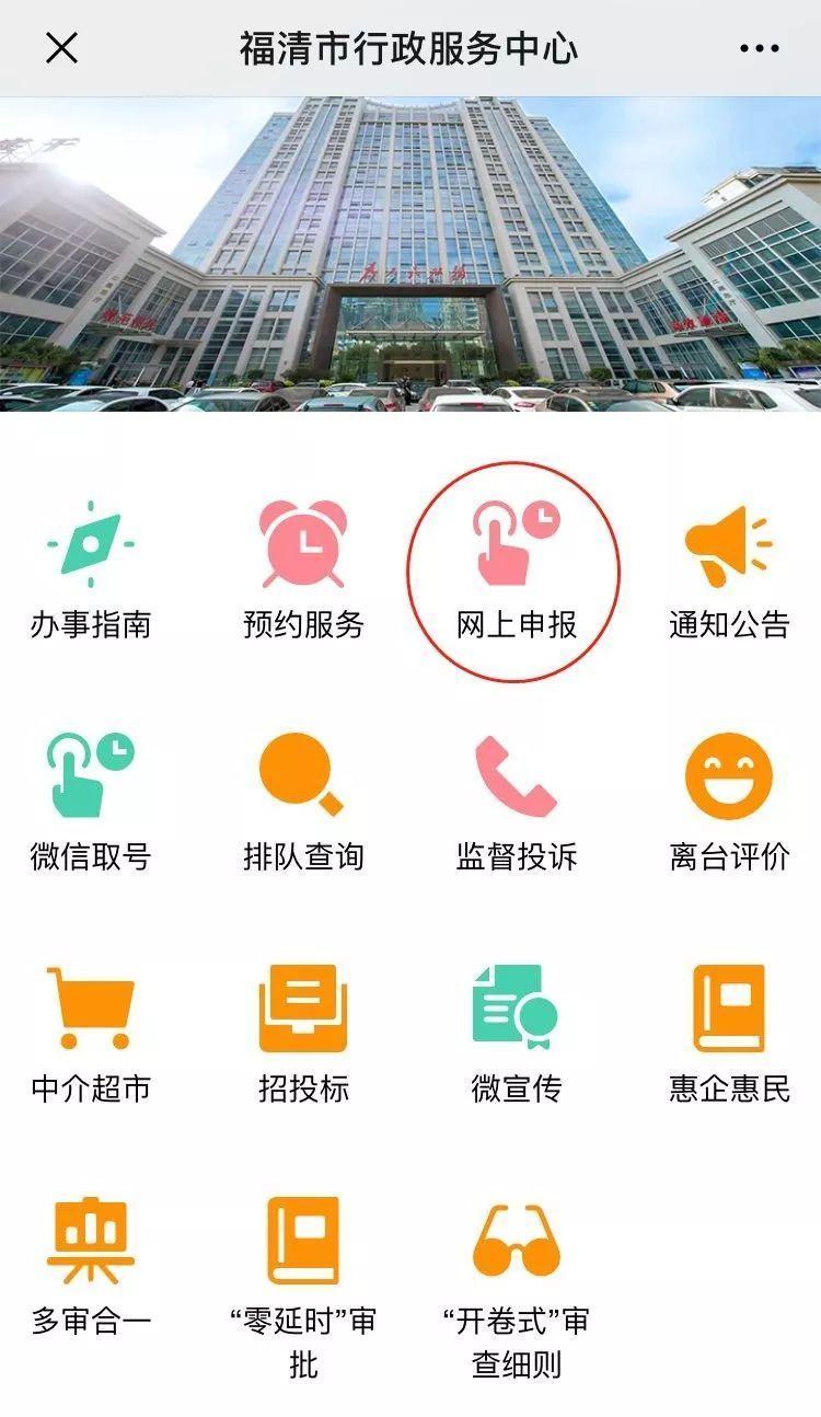 福清市数据和政务服务局最新新闻发布