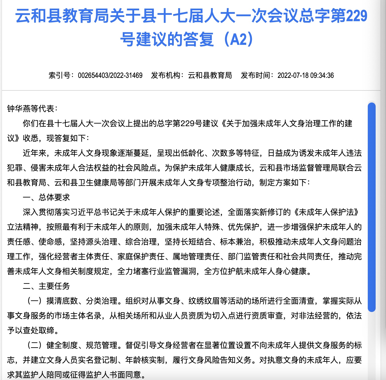 望城县成人教育事业单位人事任命，重塑教育格局的决策力量