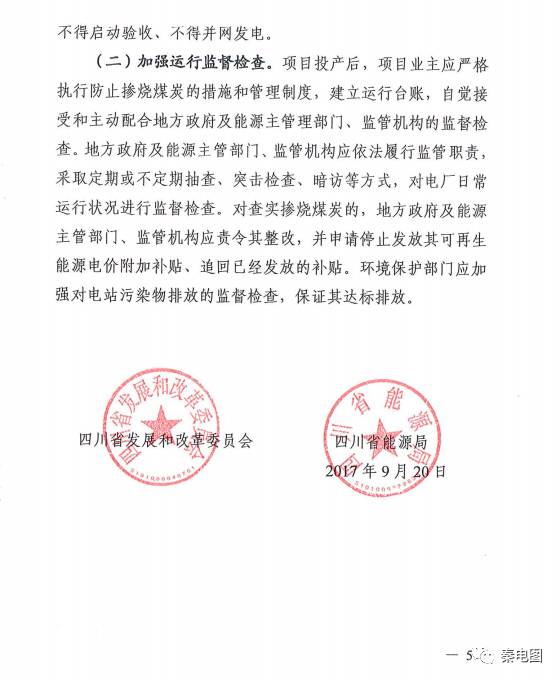 屏南县计划生育委员会人事任命展望与未来规划