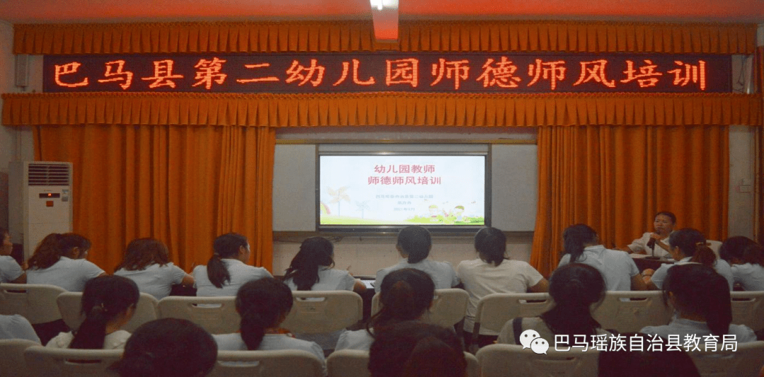 巴马瑶族自治县小学人事新任命，开启教育新篇章