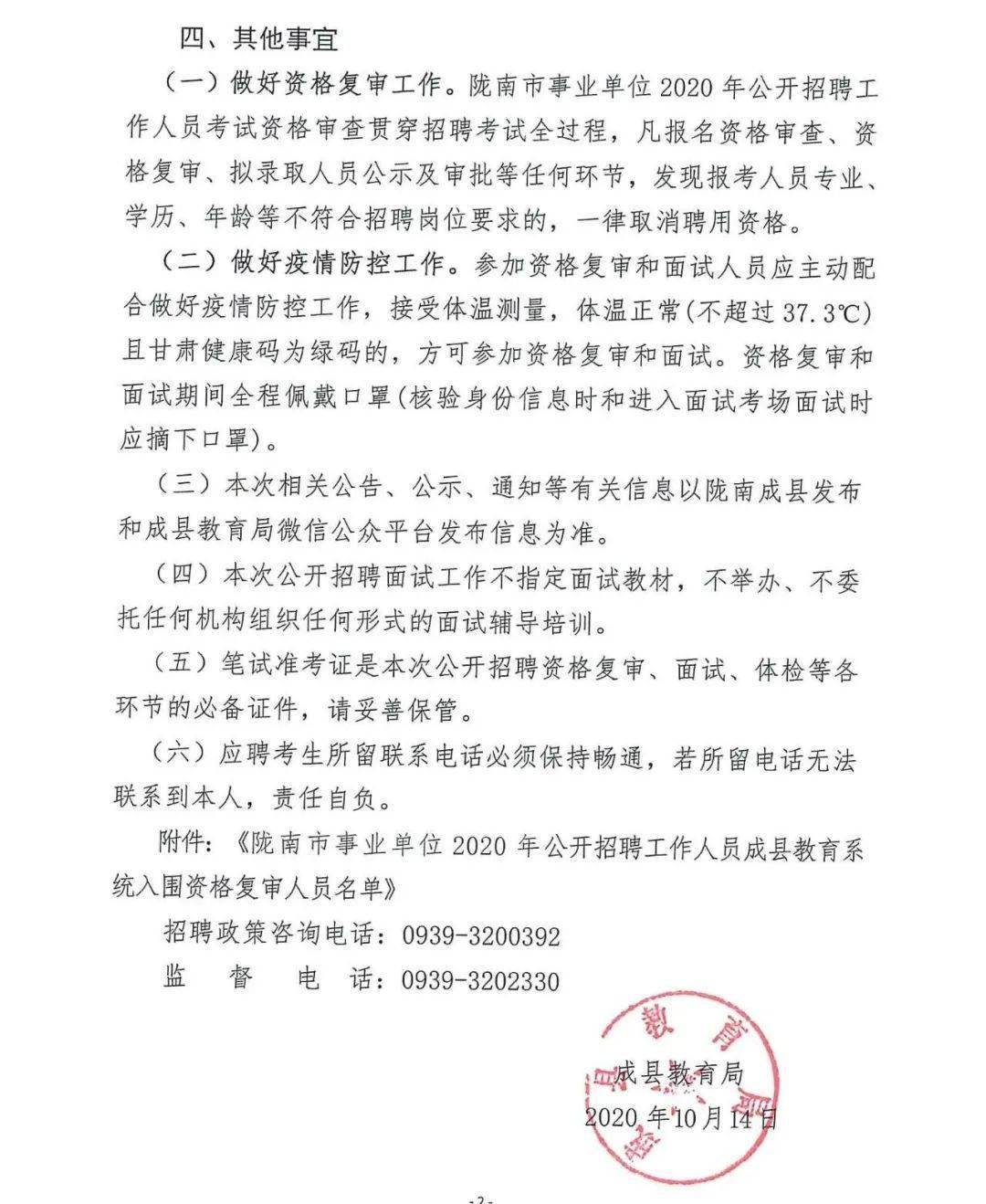 高陵县成人教育事业单位最新招聘信息概览