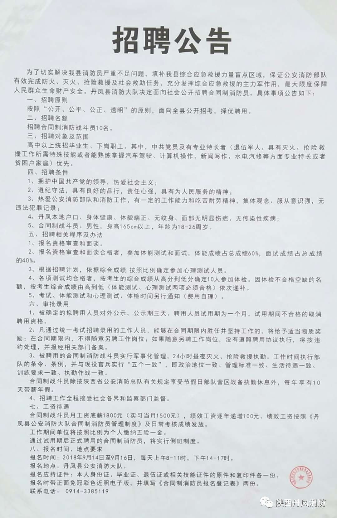 乐清市防疫检疫站最新招聘概览