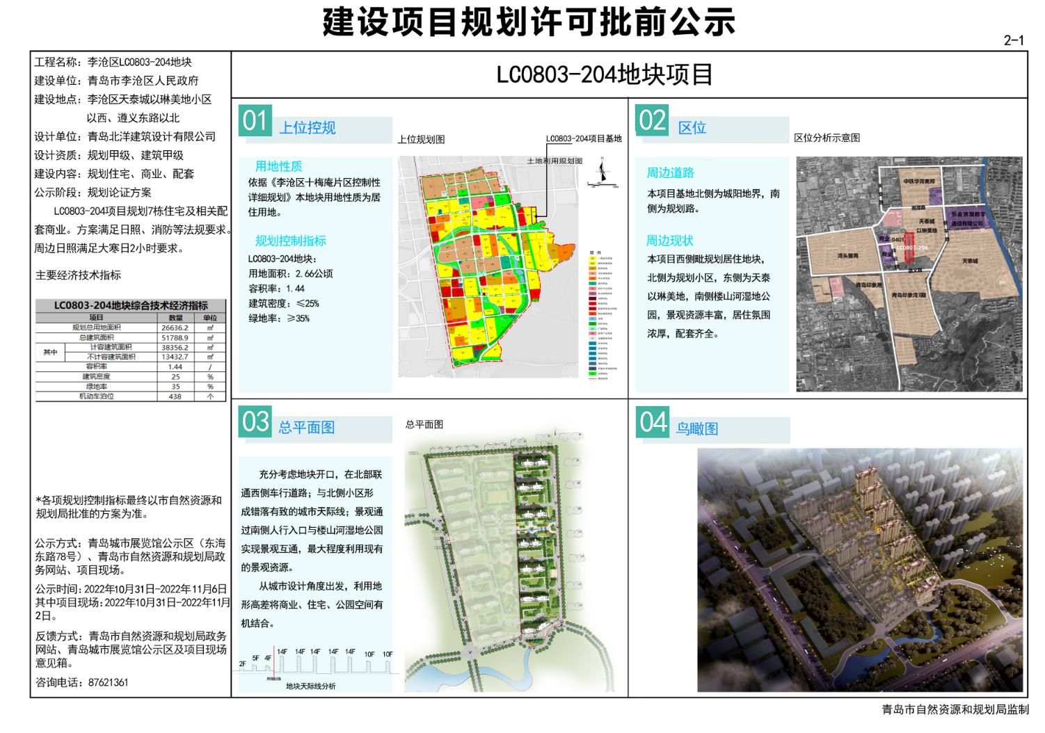 翠峦区科技局发展规划展望，未来科技蓝图揭秘