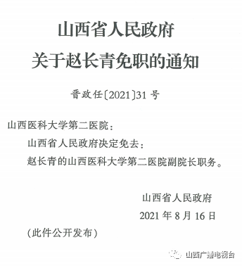 镇赉县级托养福利事业单位人事调整，重塑服务品质，推动事业发展