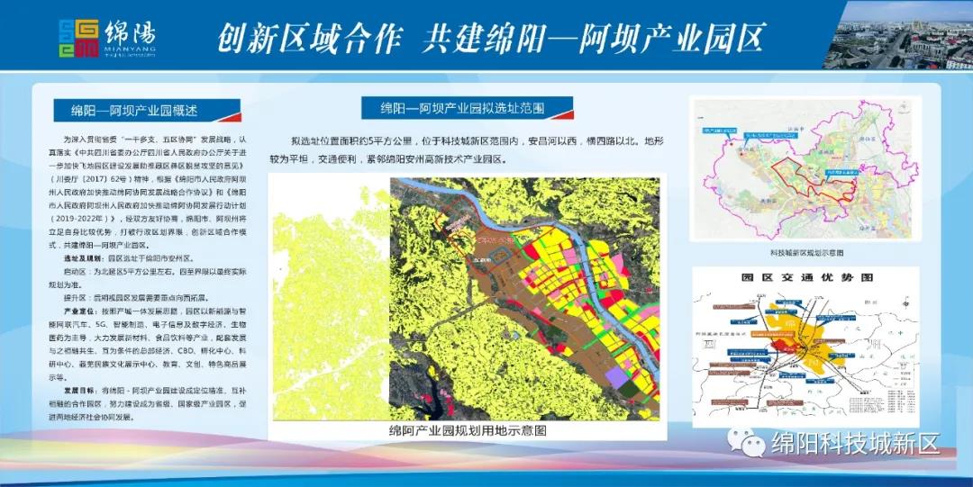 大安区科技局发展规划揭秘，探索科技未来，区域繁荣新动力