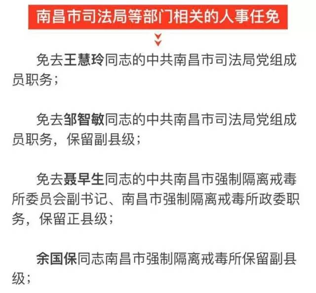 峨眉山市科技局人事任命动态解析