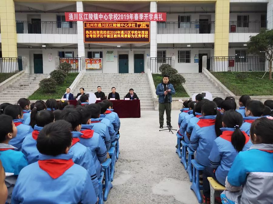 江陵县小学迈向教育现代化的最新项目启动