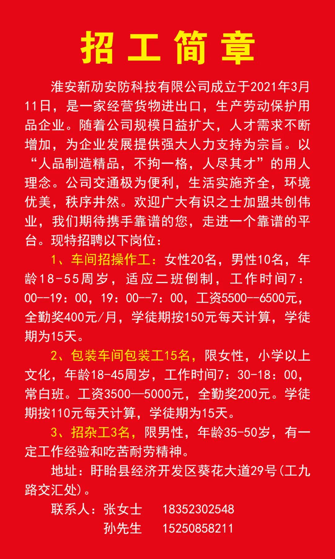 枝江市托养福利事业单位最新招聘资讯汇总