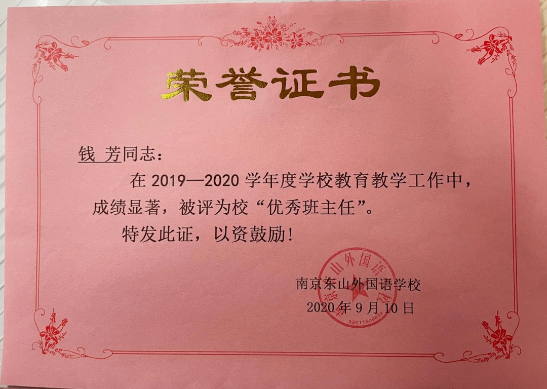 红桥区特殊教育事业单位人事任命动态更新