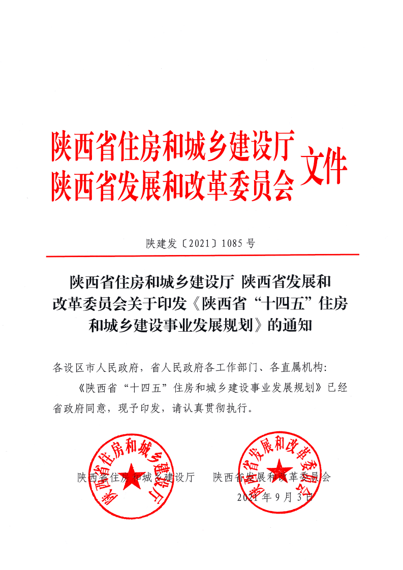 魏都区计划生育委员会人事任命动态更新