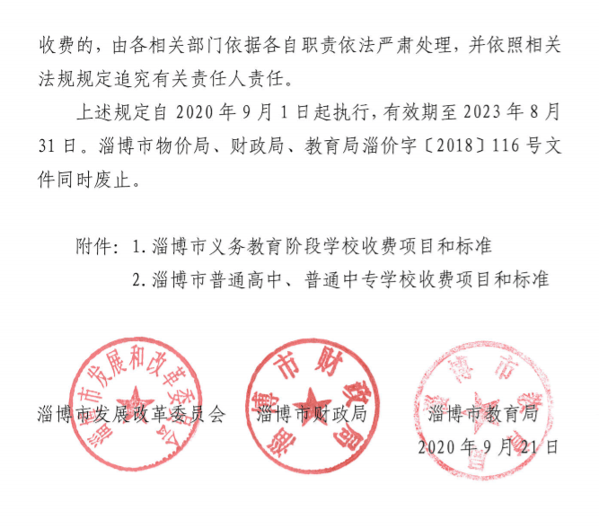 西峰区小学人事任命揭晓，引领教育新篇章开启