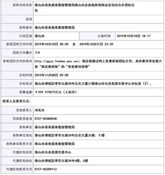 献县数据和政务服务局启动新项目，加速数字化转型，优化政务服务体验