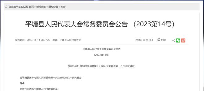 夏河县防疫检疫站人事任命推动防疫事业迈向新台阶