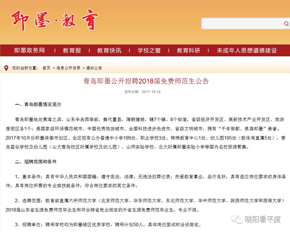 即墨市特殊教育事业单位招聘最新信息及解读