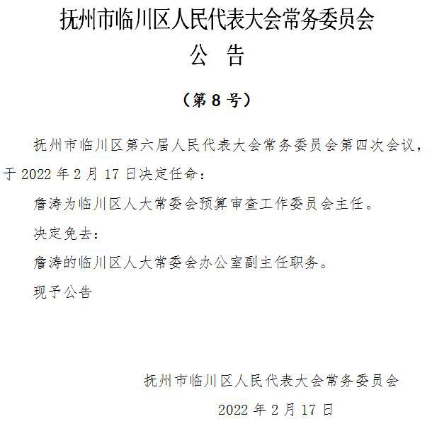 临川区图书馆人事任命揭晓，开启发展新篇章