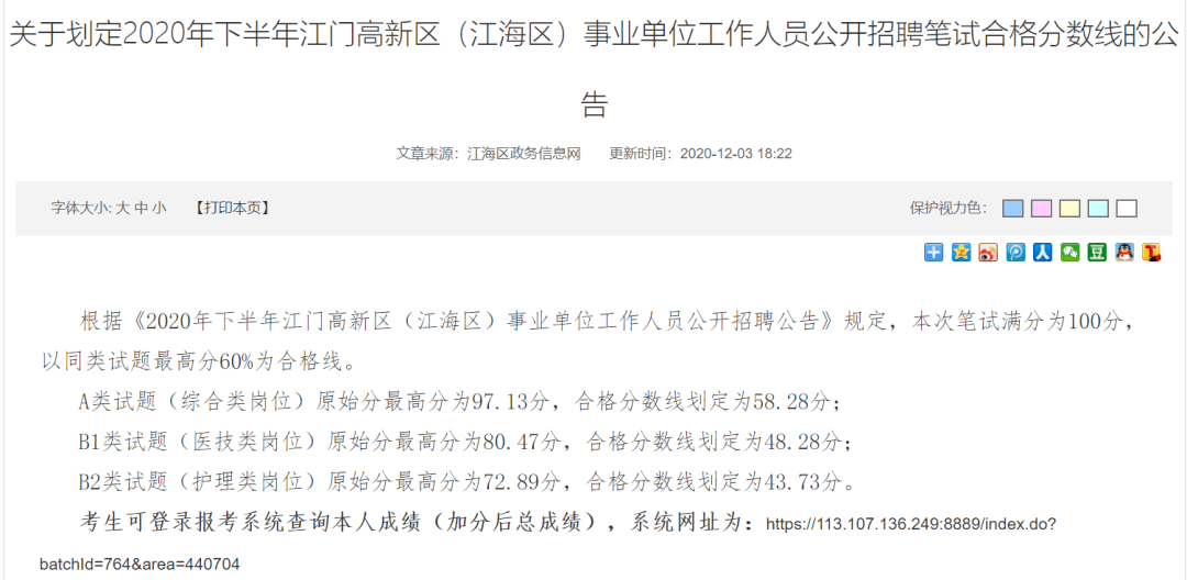 江海区康复事业单位最新招聘信息及其社会影响分析