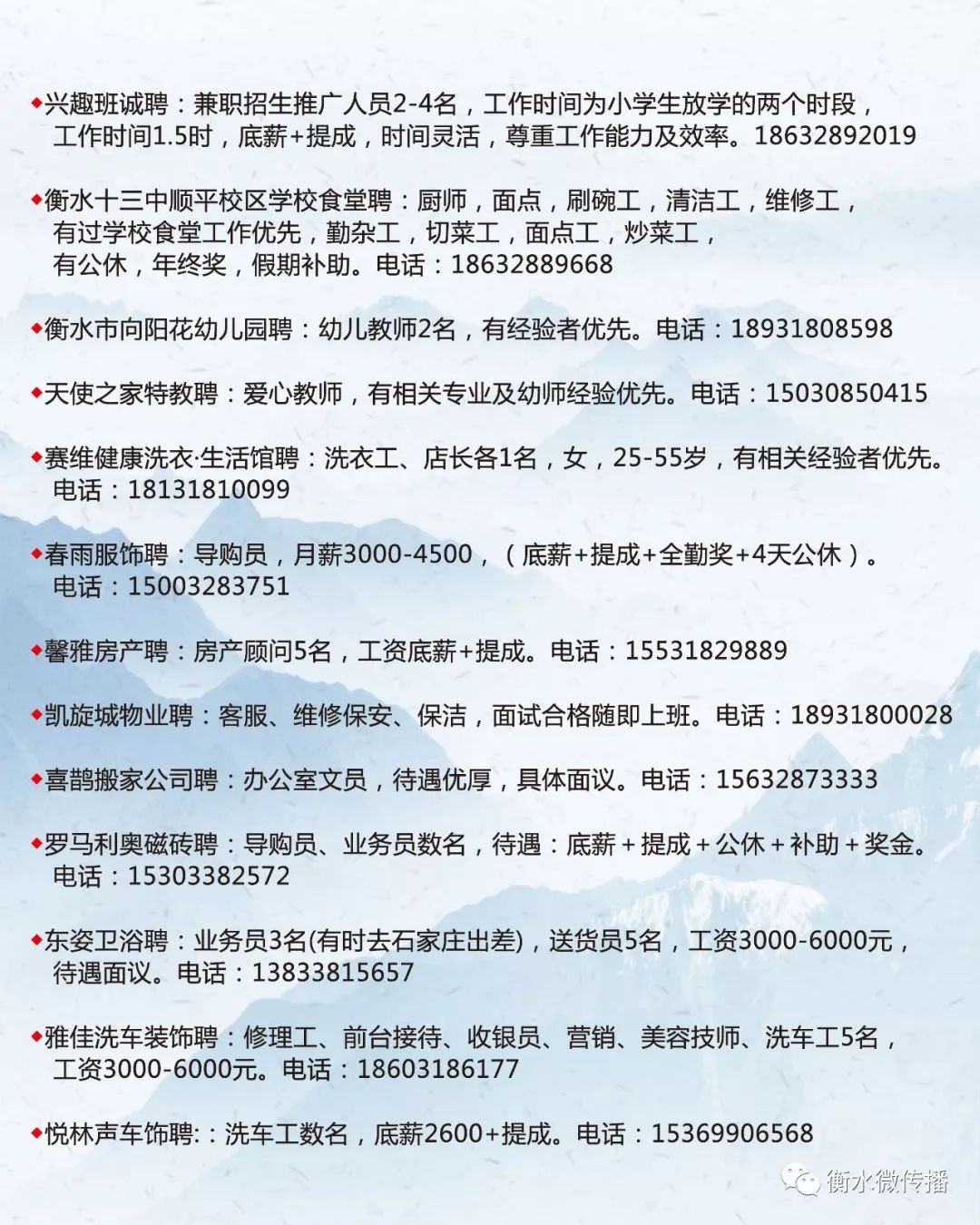 元氏县小学最新招聘概览，职位、要求及待遇全解析