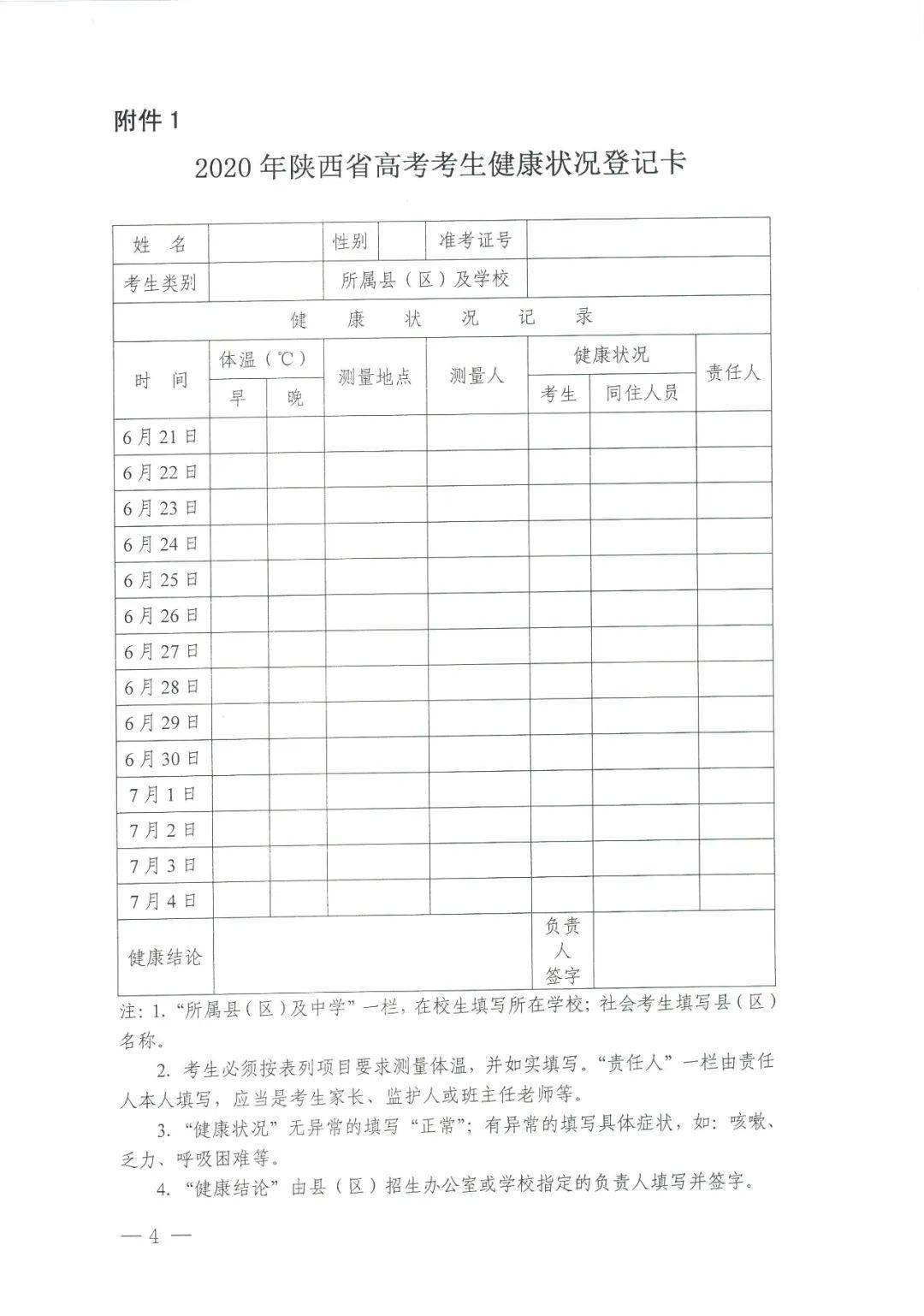 集贤县初中最新招聘信息及相关深度解析