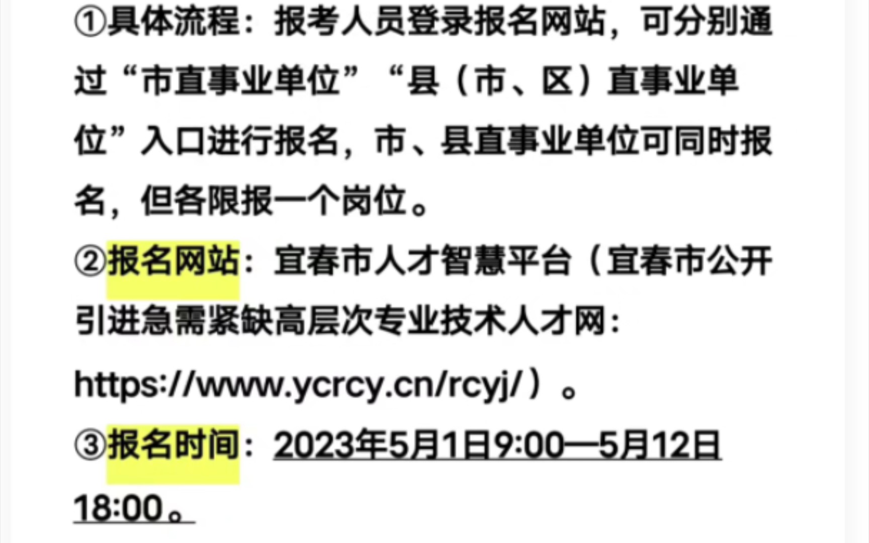 宜丰县统计局最新招聘公告详解