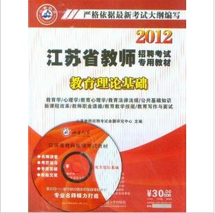 润州区初中最新招聘信息全面解析