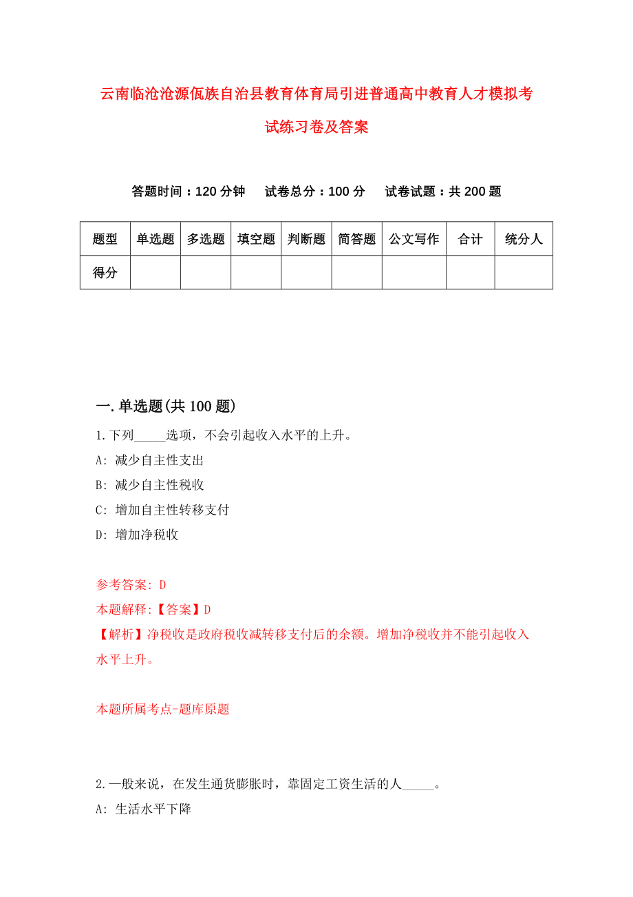 澜沧拉祜族自治县成人教育事业单位最新项目探索与实践成果展示