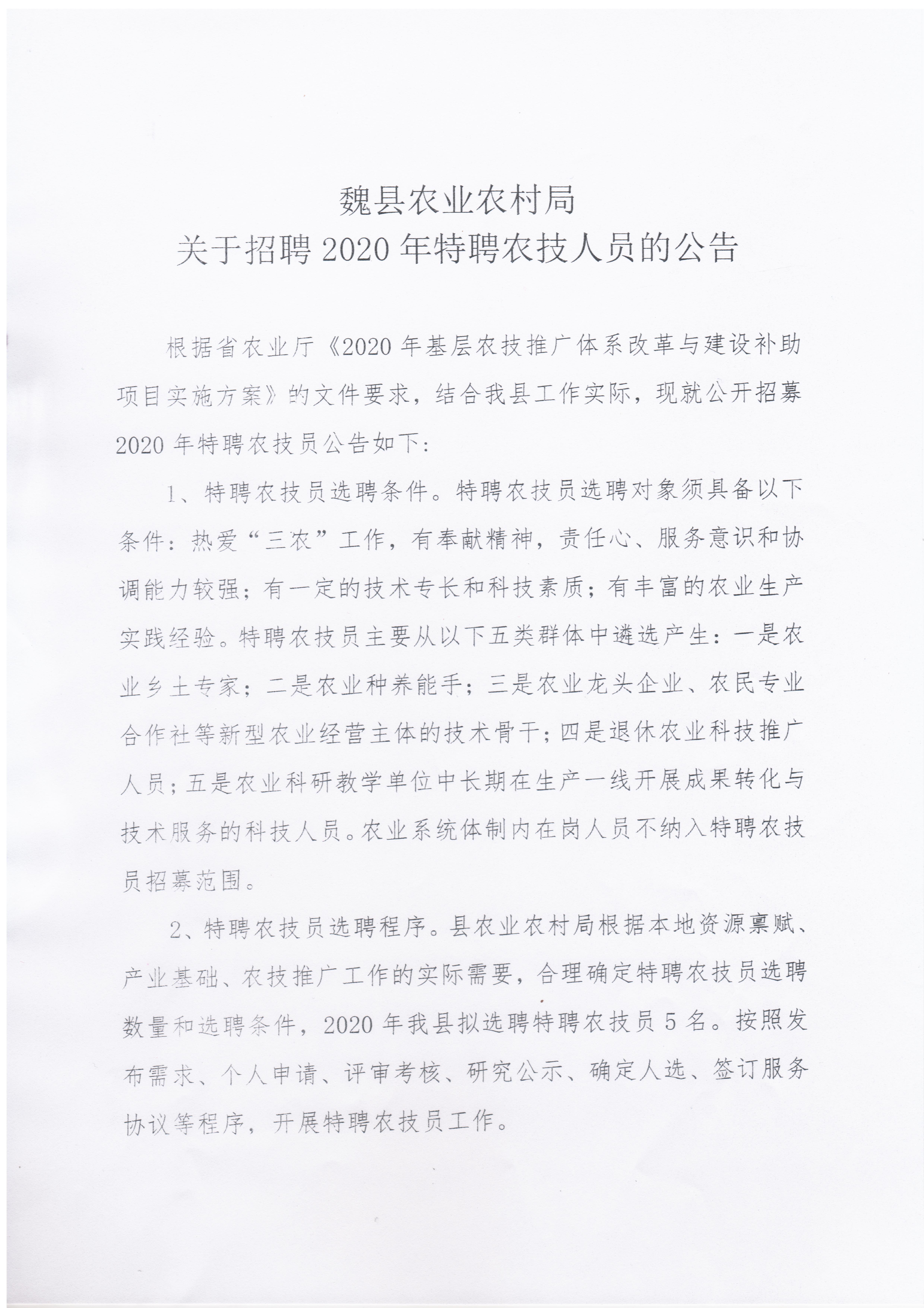 左云县计生委最新招聘信息详解与招聘解读