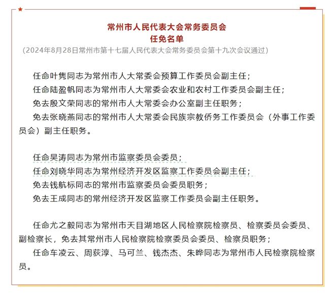 沿河土家族自治县托养福利事业单位人事任命最新公告