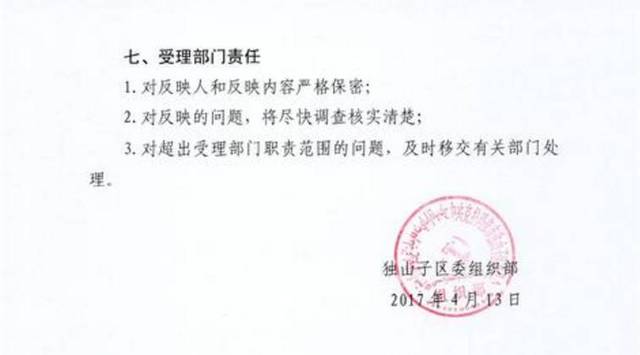 铜官山区初中人事任命揭晓，引领教育迈向新篇章