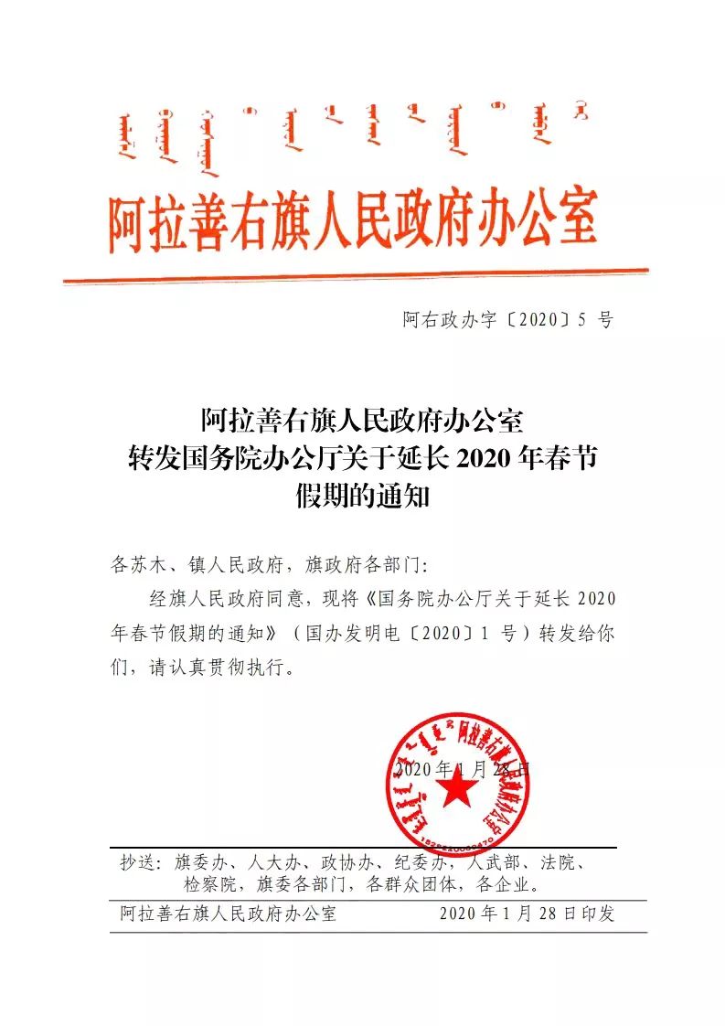 伊金霍洛旗初中人事大调整，重塑教育领导团队，开启未来教育新篇章