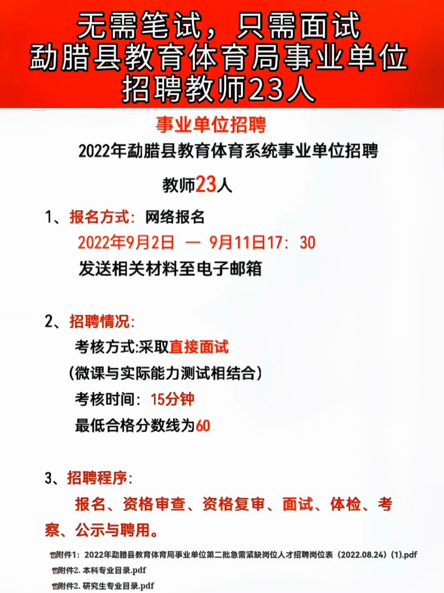 岐山县特殊教育事业单位最新招聘公告概览