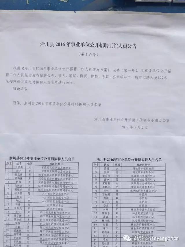 泾川县初中最新招聘信息概览与解析