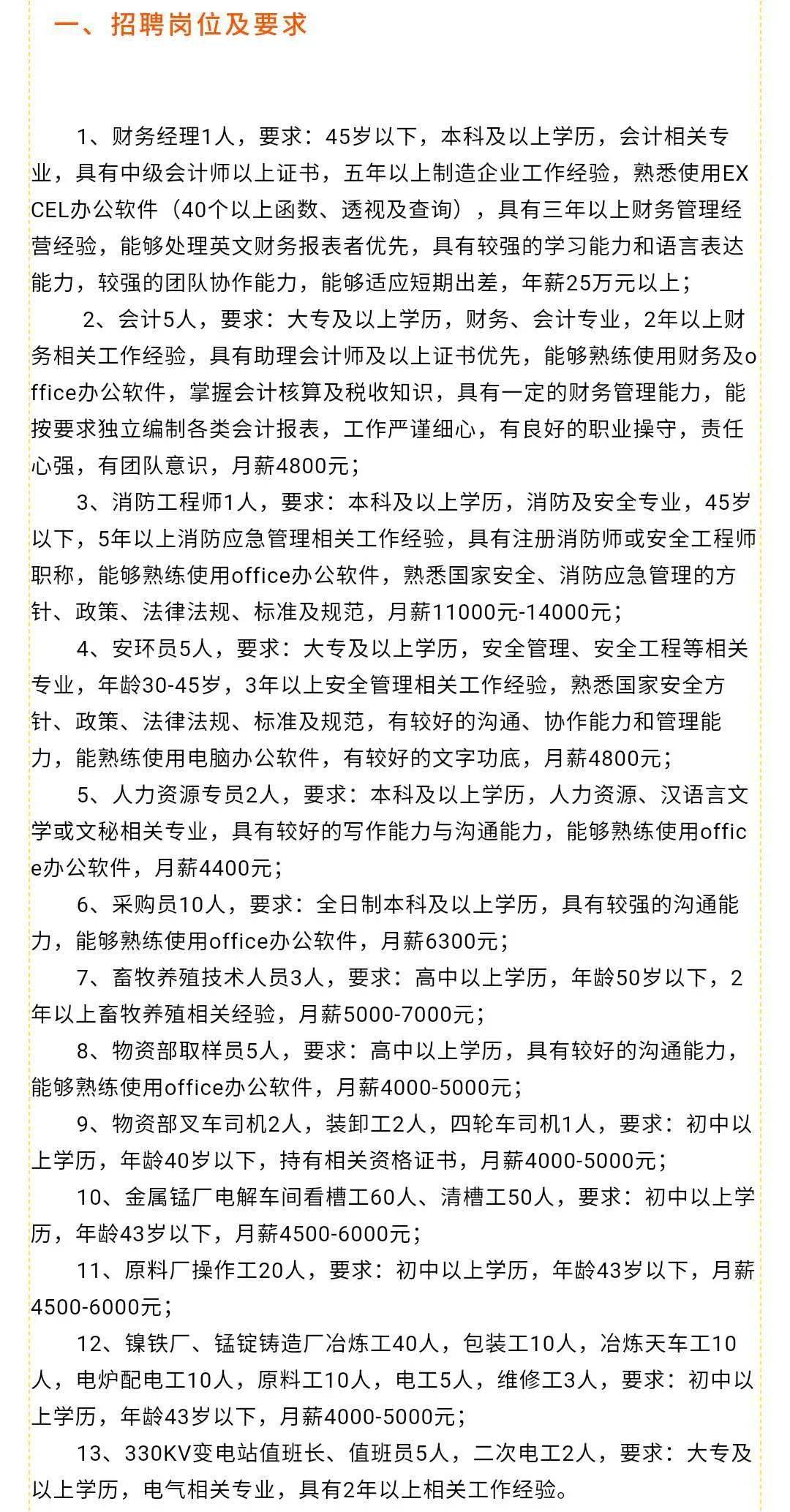 宜州市级托养福利事业单位招聘启事全新发布