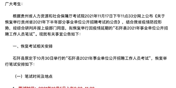 东湖区康复事业单位最新招聘启事概览