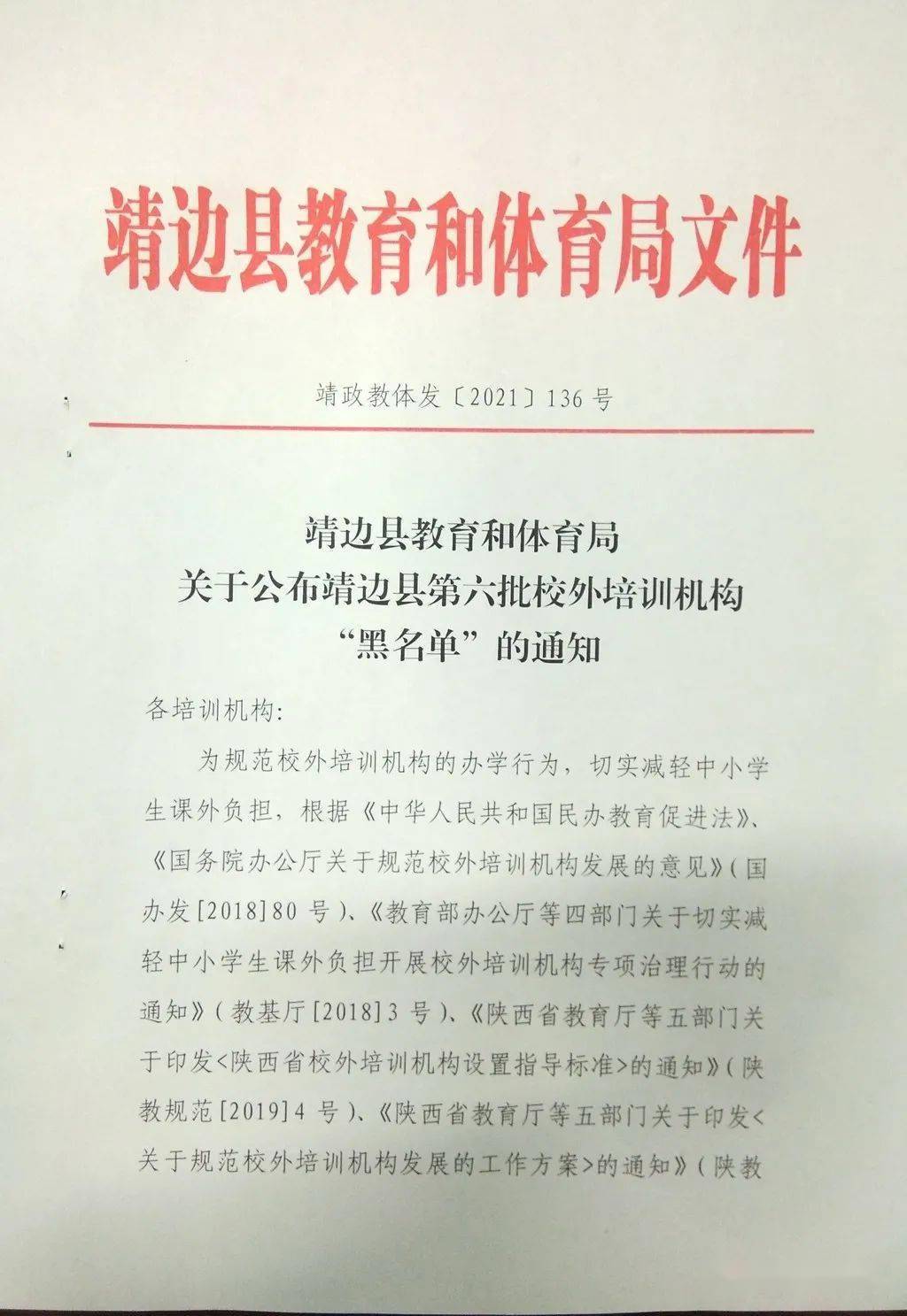 靖边县文化局最新招聘信息与职位详解揭秘