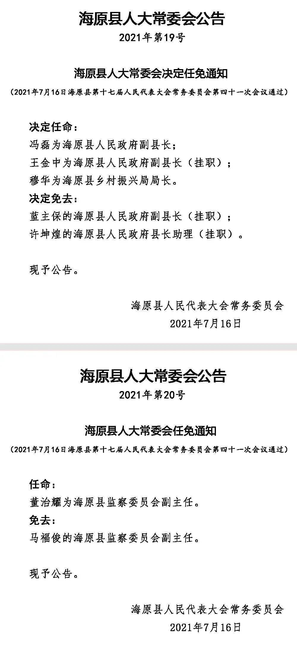 吴起县剧团人事大调整，重塑团队力量，展望崭新未来