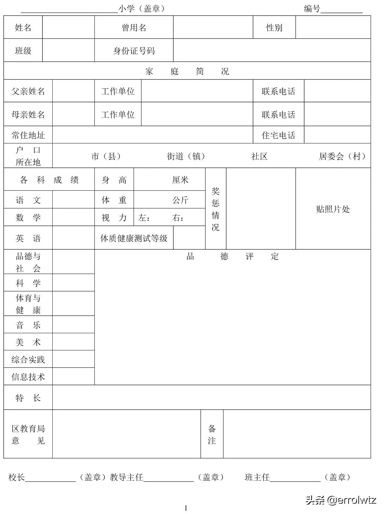 海曙区初中最新新闻动态概览