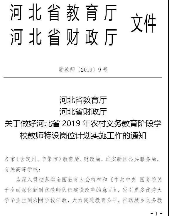 大名县科技局最新招聘信息与职业机会深度探讨